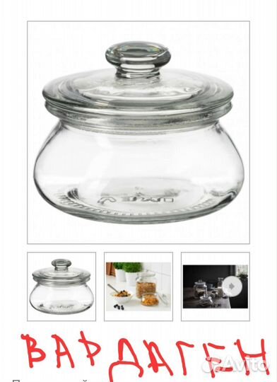 Стакан Банка Тарелка икея IKEA