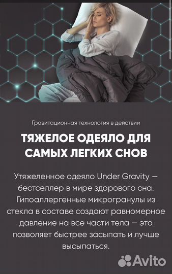 Гравитационное одеяло Askona Under Gravity 5 кг