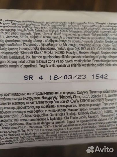 Подгузники huggies elite soft 2