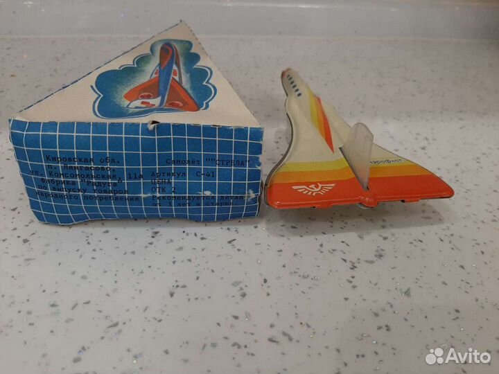 Самолет игрушка СССР новый - в заводской коробке