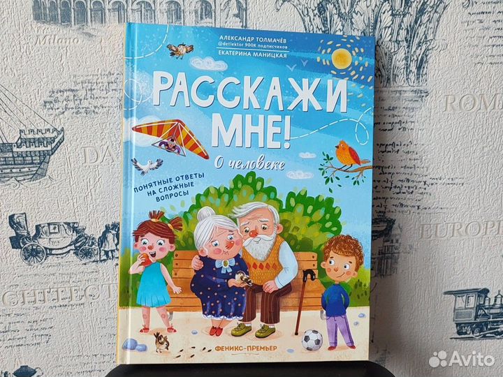 Детские книги пакетом
