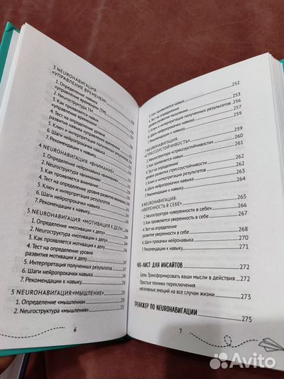 Справочник школьника