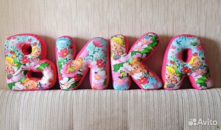 Пошив подушек - буквы