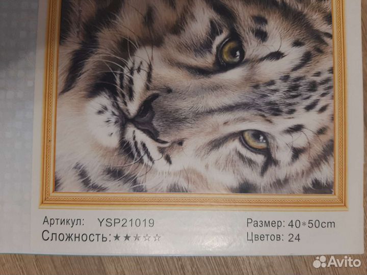 Алмазная мозаика тигр