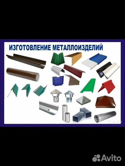 Профлист кровельный и стеновой