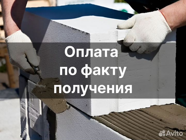 Газоблоки быстрая доставка от завода