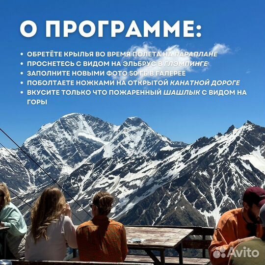 Тур с парапланами в рассрочку