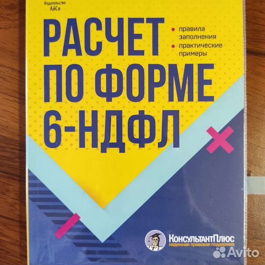 Книга для бухгалтера