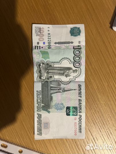 Банкнота 1000