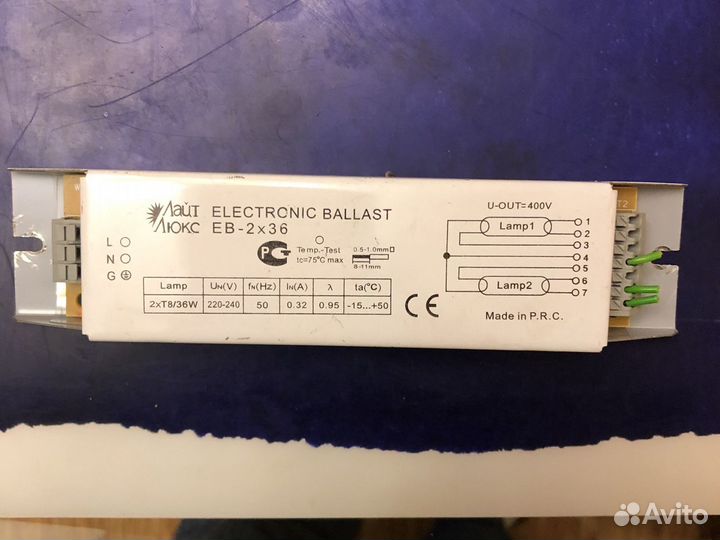 Балласт электронный