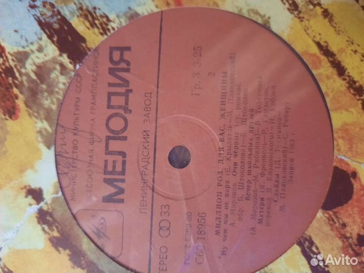 Виниловая пластинка 
