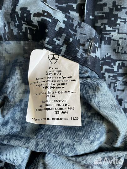 Форма фсин полевая х/б