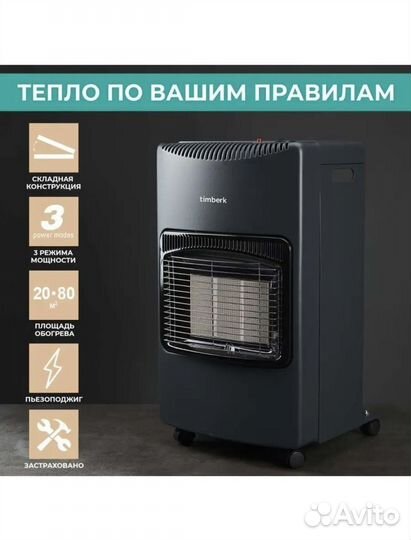 Газовый керамический обогреватель Timberk