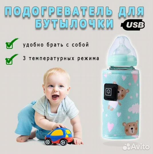 Подогреватель для бутылочек