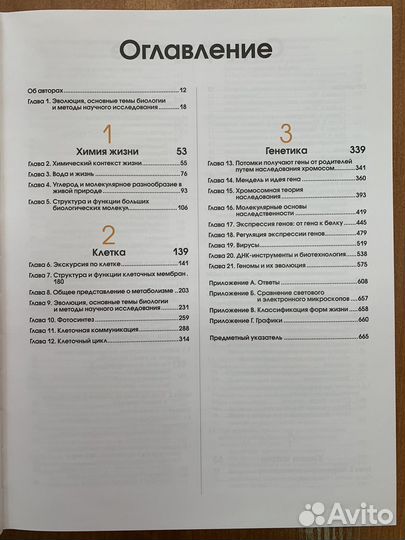 Campbell биология том 1