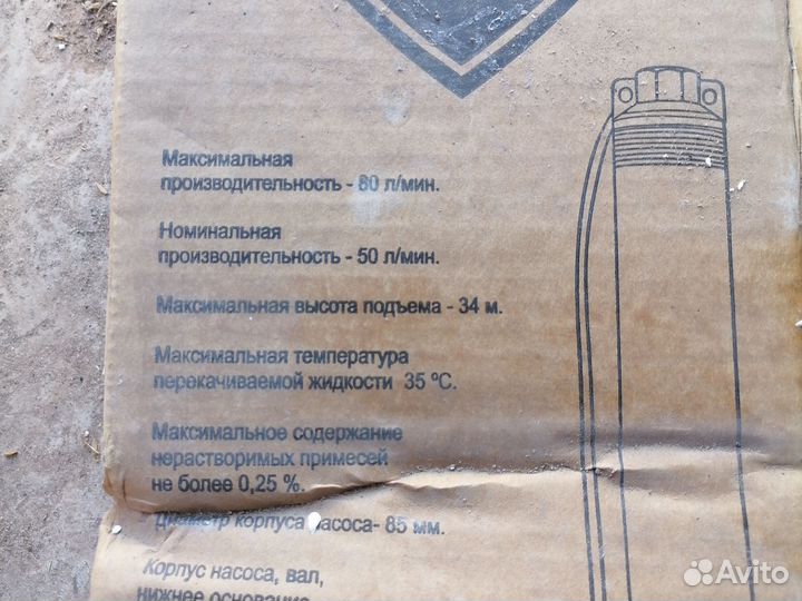 Скважинный насос