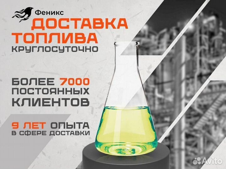 Дизельное топливо Белоомут