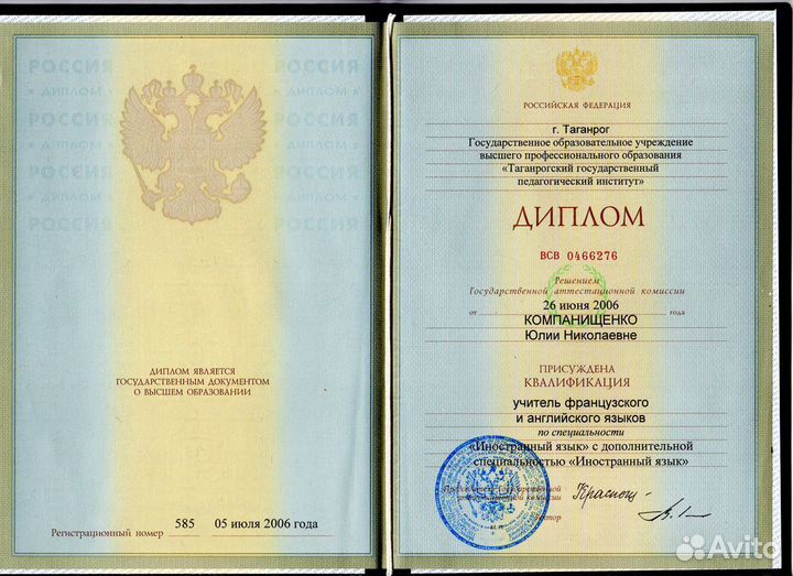 Репетитор по французскому языку