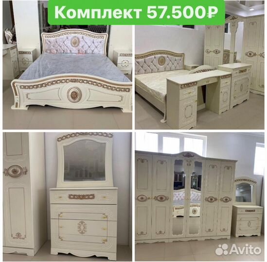 Спальний гарнитур