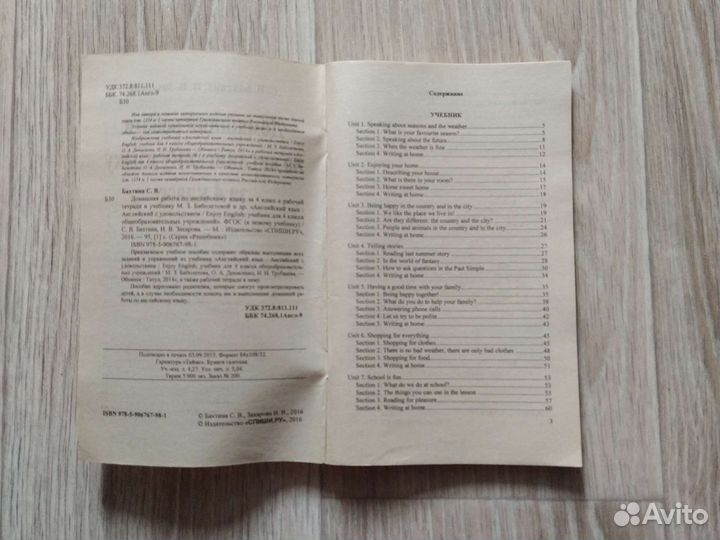 Домашняя работа по английскому языку 4 класс