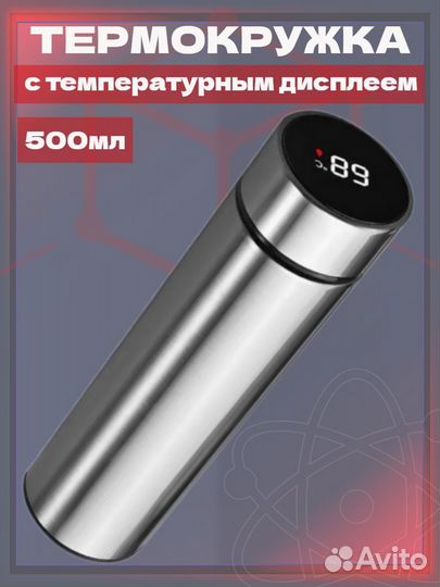 Термокружка 500 мл автомобильная термос термостака