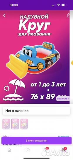 Детский круг для купания