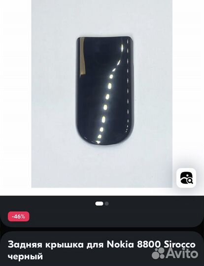 Задняя крышка для Nokia 8800 Sirocco