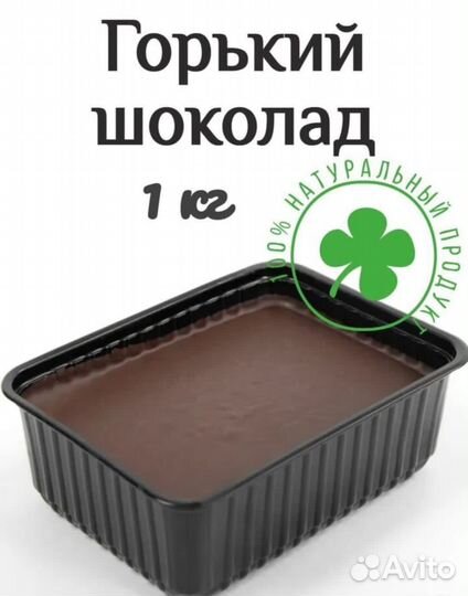 Шоколад в брикетах весовой