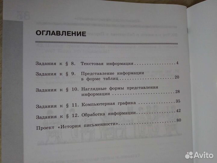 Рабочая тетрадь по информатике 5 класс