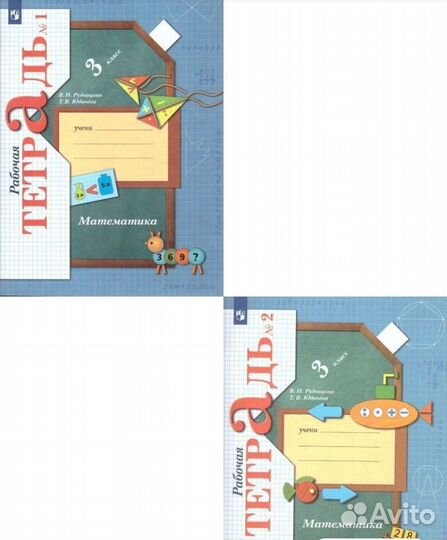 Рабочие тетради 3 класс, Начальная школа 21 века