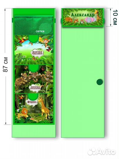 Кармашки и коврики для детского сада