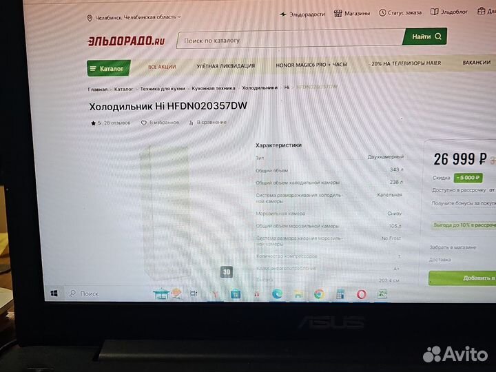 Новый 2х метровый холодильник hi