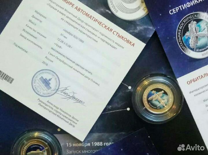 Коллекционные медали