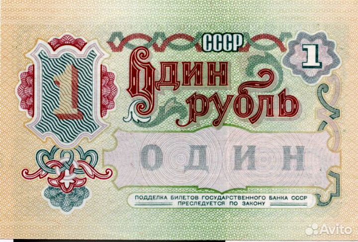 Рубль с нуля 91г