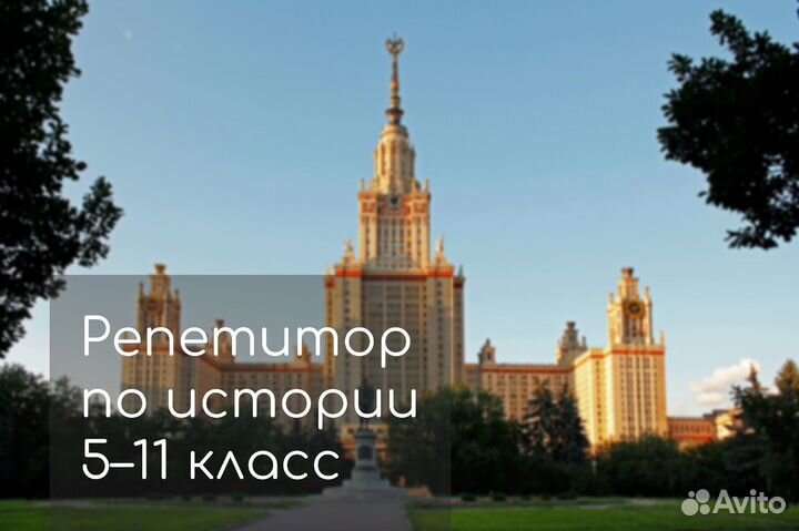 Репетитор по истории (егэ, огэ, 5-11 класс)