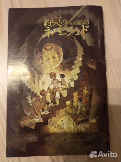 Блокнот, Обещанный неверленд