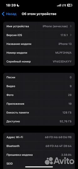 iPhone 13, 128 ГБ