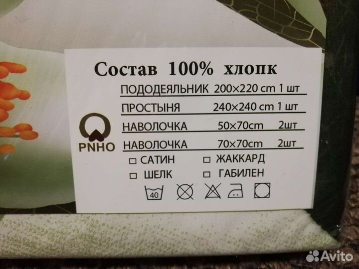 Постельное белье