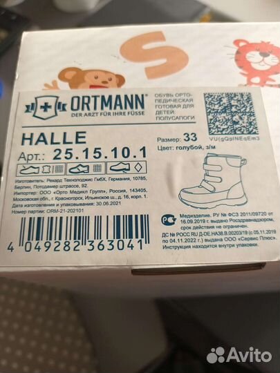 Сапоги зимние для мальчика