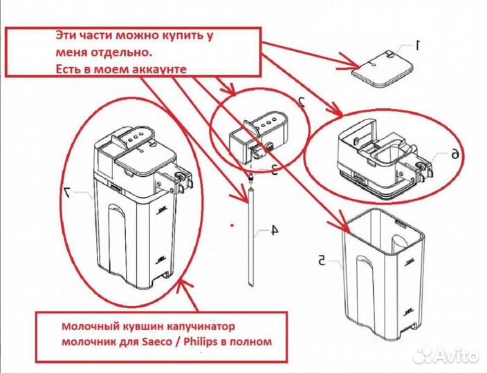 Крышка капучинатора для кофемашин Saeco Moltio