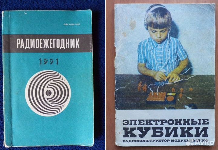 Радиолюбительская литература