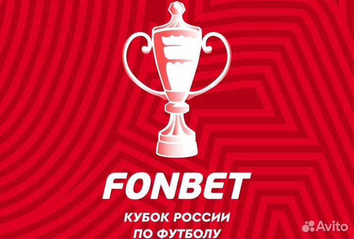 Билеты на матч Зенит - Цска / 15 мая, Кубок России