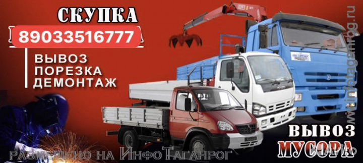 Металл