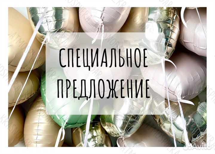 Воздушные шары, гелиевые шары, воздушные шарики