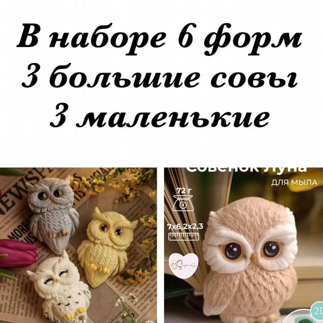 Формы для мыла и гипса