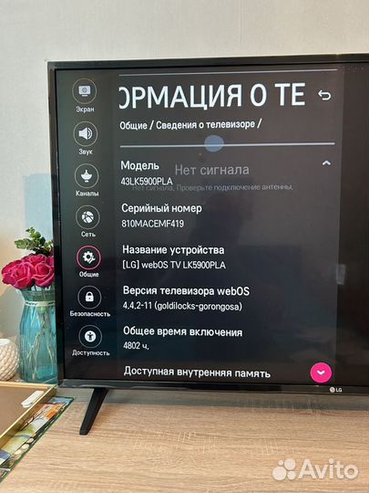 Телевизор Lg SMART tv 43'