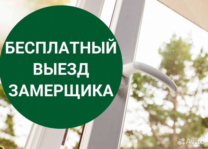 Пластиковые окна на заказ