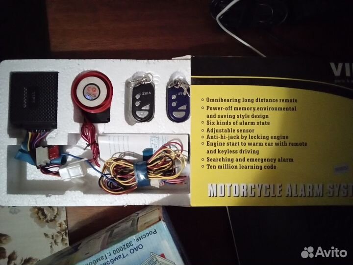 Мотосигнализация