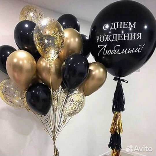 Воздушные шары с гелием доставка круглосуточно