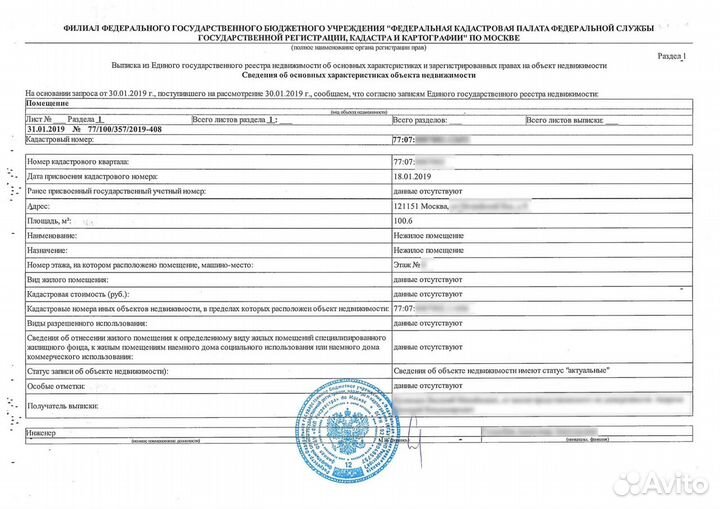 Сопровождение сделок